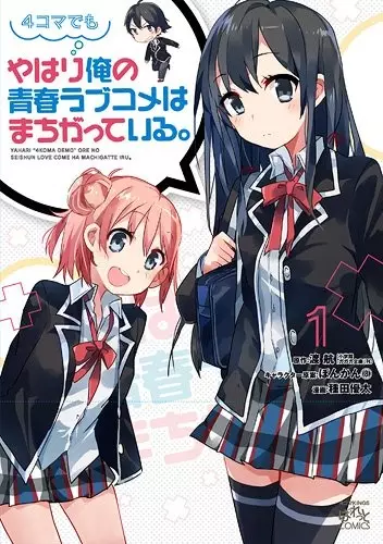 Gambar Cover Manga Yahari 4-koma demo Ore no Seishun Love Comedy wa Machigatteiru.