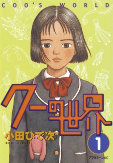 Gambar Manga Coo no Sekai
