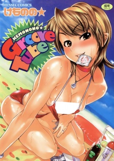 Sampul Manga Groove Tube