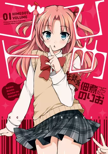 Gambar Cover Manga Himegoto