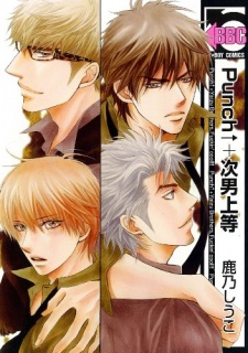 Sampul Manga Punch↑+Jinan Joutou