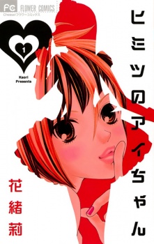 Gambar Manga Himitsu no Ai-chan