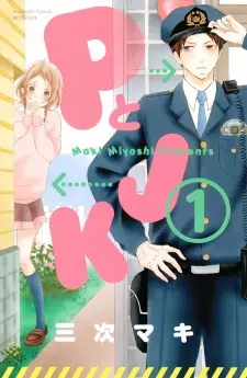 Gambar Manga P to JK