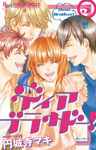 Manga image Dear Brother!