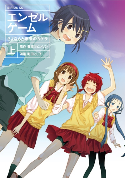 Gambar Cover Manga Angel Game: Sayonara to Mirai no Kakera