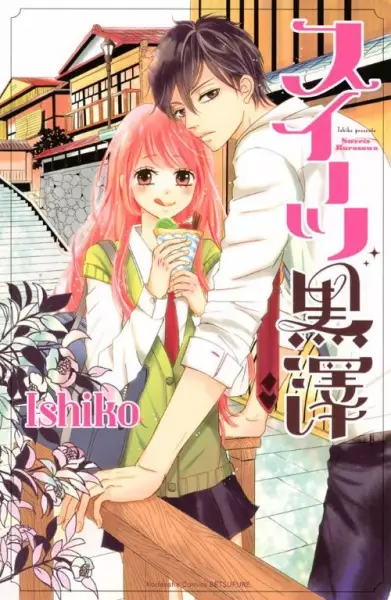Gambar Cover Manga Sweets Kurosawa