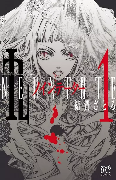 Gambar Cover Manga Kyuu: neuntöte