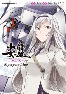 Sampul Manga Kaihou Shoujo SIN: Mystycle Line