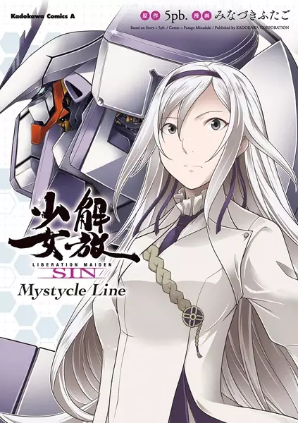 Gambar Cover Manga Kaihou Shoujo SIN: Mystycle Line