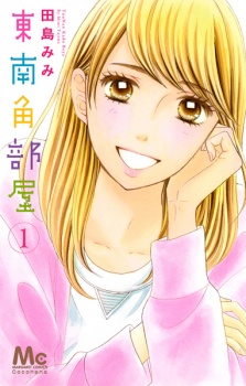 Sampul Manga Tounan Kadobeya