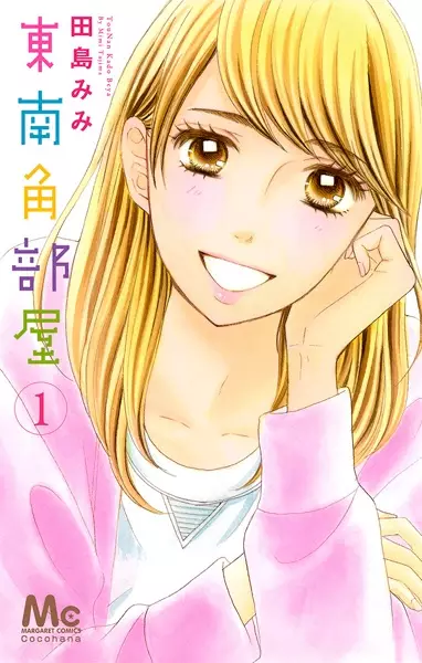 Gambar Cover Manga Tounan Kadobeya