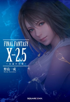 Sampul Manga Final Fantasy X-2.5: Eien no Daishou