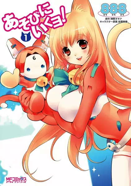 Gambar Cover Manga Asobi ni Iku yo!
