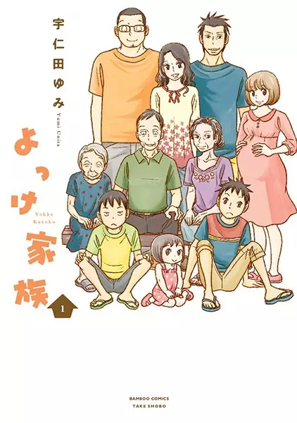 Gambar Cover Manga Yokke Kazoku