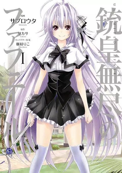 Gambar Cover Manga Juuou Mujin no Fafnir