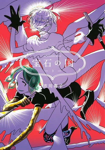 Manga image Houseki no Kuni