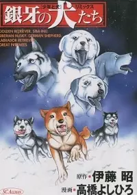 Gambar Cover Manga Shounen to Inu