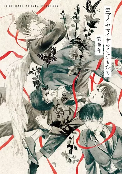 Gambar Cover Manga Yomaiyamaiya no Kodomotachi