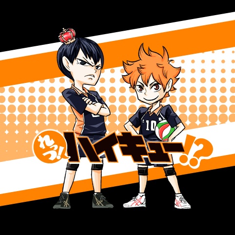 Manga image Let's! Haikyuu!?