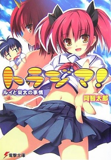 Sampul Manga Torajima!