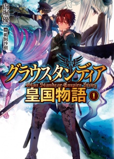 Sampul Manga Glau Standear Koukoku Monogatari