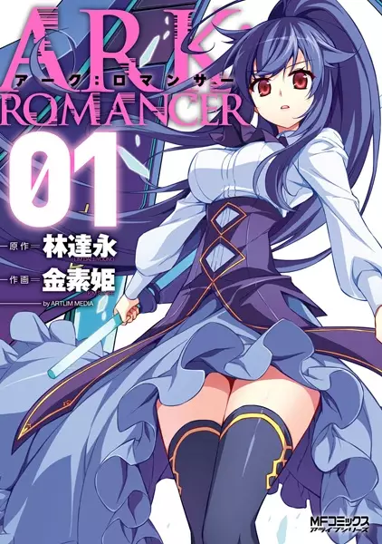 Gambar Cover Manga ARK:Romancer