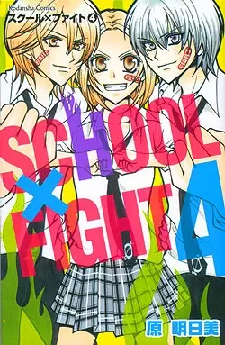 Gambar Cover Manga School x Fight