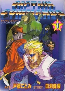Sampul Manga Captain Commando