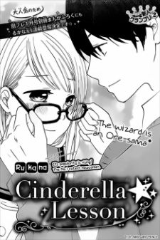 Sampul Manga Cinderella☆Lesson