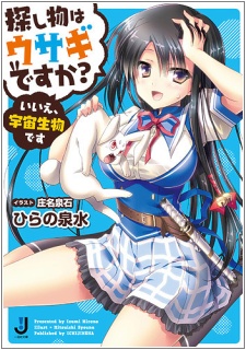 Gambar Cover Manga Sagashimono wa Usagi desu ka? Iie, Uchuu Seibutsu desu