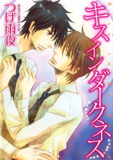 Sampul Manga Kiss in Darkness
