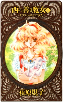 Sampul Manga Nishi no Yoki Majo