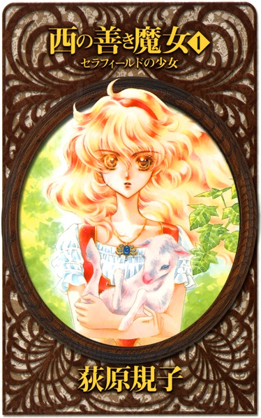 Manga cover Nishi no Yoki Majo