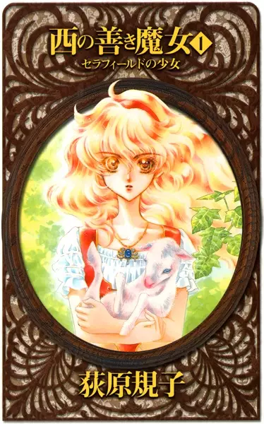 Gambar Cover Manga Nishi no Yoki Majo