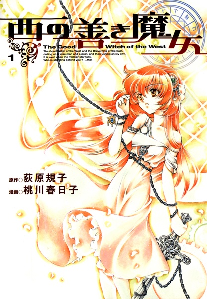 Manga cover Nishi no Yoki Majo