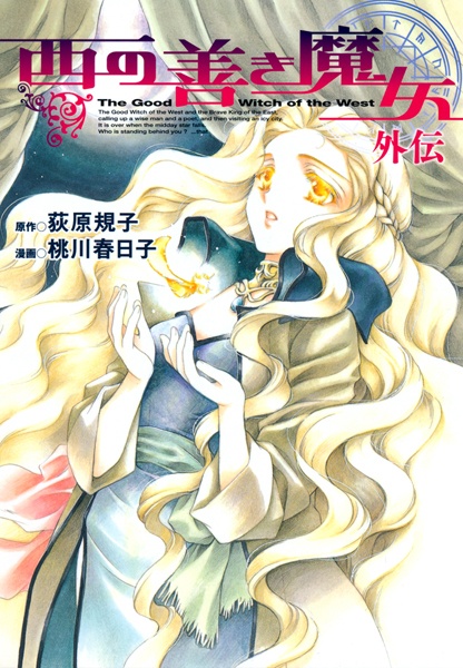 Manga cover Nishi no Yoki Majo Gaiden