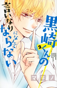 Gambar Manga Kurosaki-kun no Iinari ni Nante Naranai