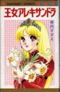 Gambar Cover Manga Oujo Alexandra