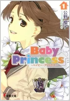 Gambar Cover Manga Baby Princess