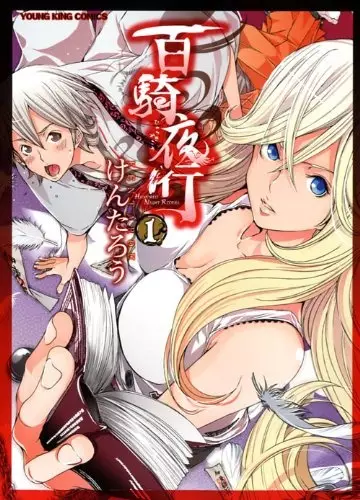 Gambar Cover Manga Hyakki Yakou