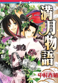Sampul Manga Mangetsu Monogatari