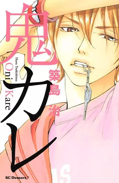 Gambar Cover Manga Oni Kare