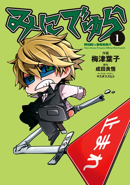 Manga cover Minidura
