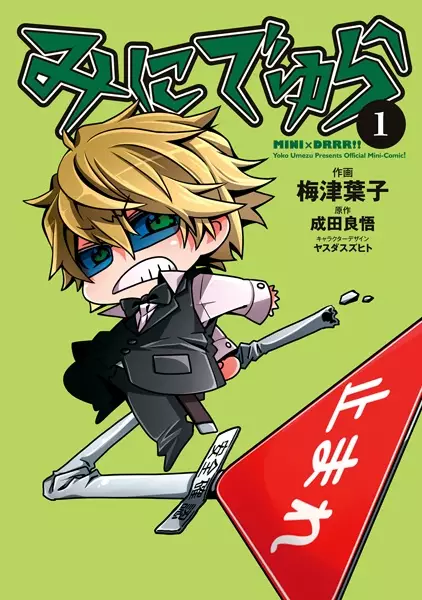 Gambar Cover Manga Minidura