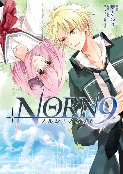 Gambar Cover Manga Norn9: Norn+Nonet