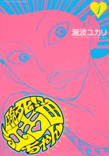 Sampul Manga Rinshi!! Ekoda-chan