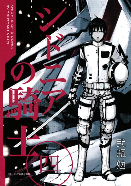 Manga image Sidonia no Kishi
