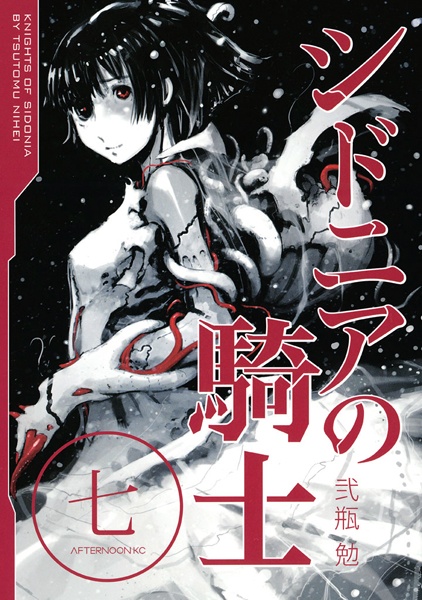 Manga image Sidonia no Kishi