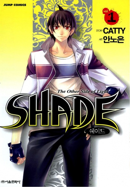 Manga cover Shade: The Other Side of Light