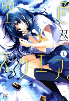 Sampul Manga Sorairo Square.